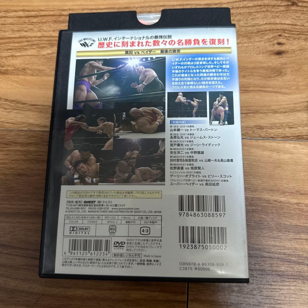 U.W.F.インターナショナル　伝説　熱闘シリーズ　DVD 6本セット