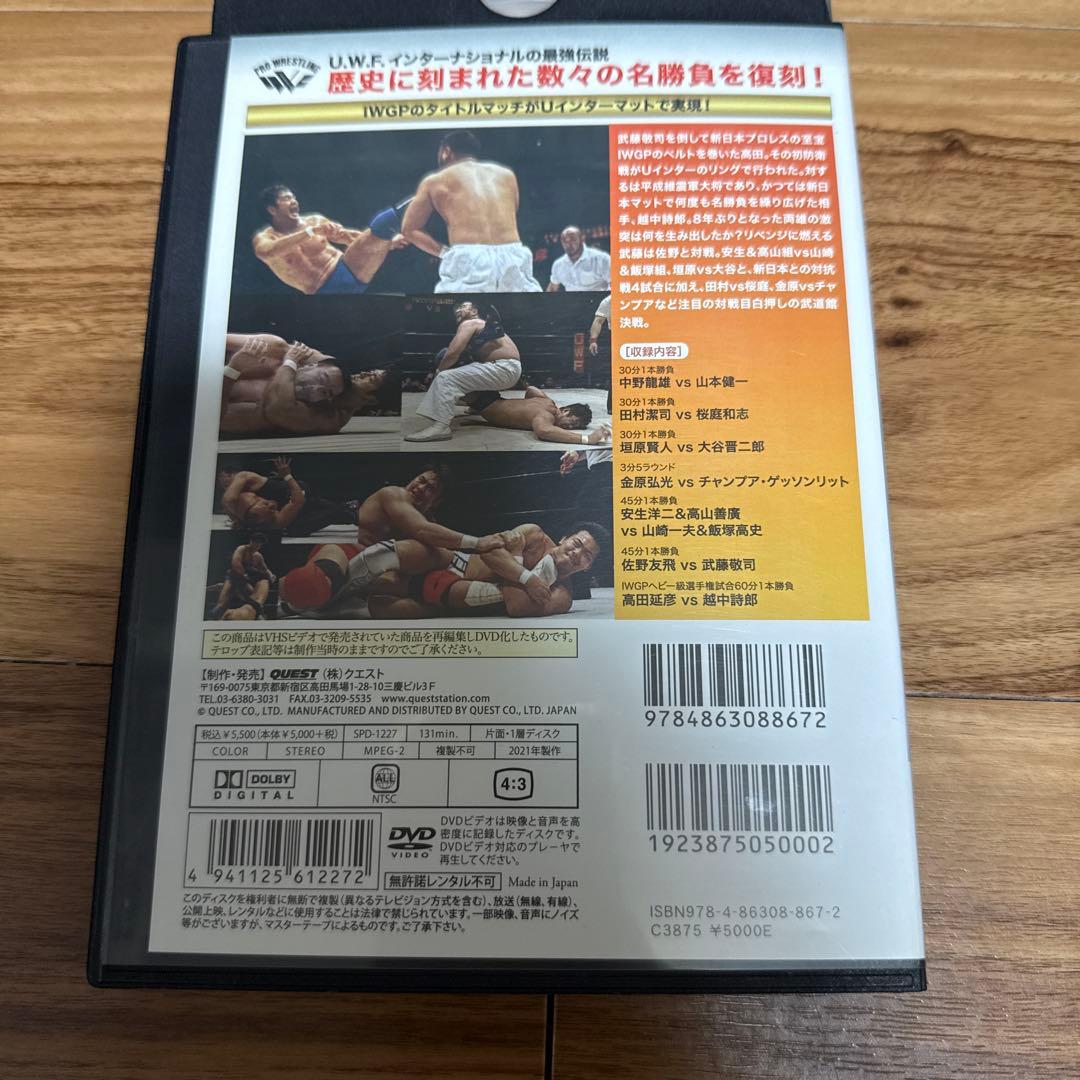 U.W.F.インターナショナル　伝説　熱闘シリーズ　DVD 6本セット