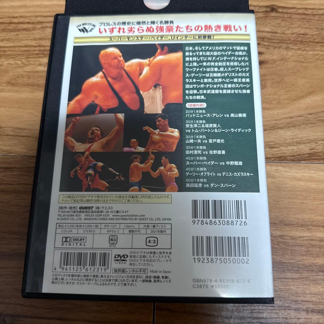 U.W.F.インターナショナル　伝説　熱闘シリーズ　DVD 6本セット