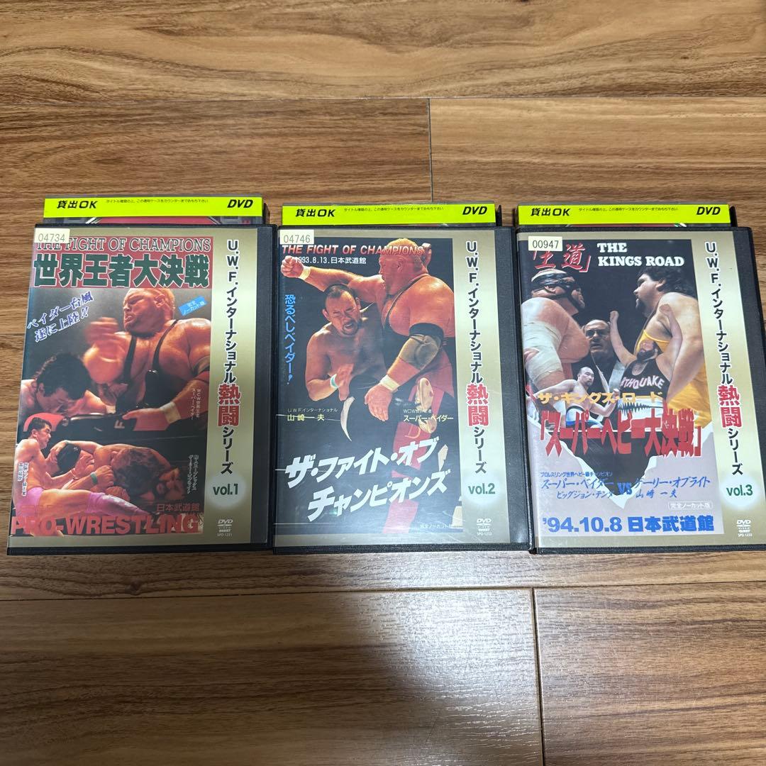 U.W.F.インターナショナル　伝説　熱闘シリーズ　DVD 6本セット