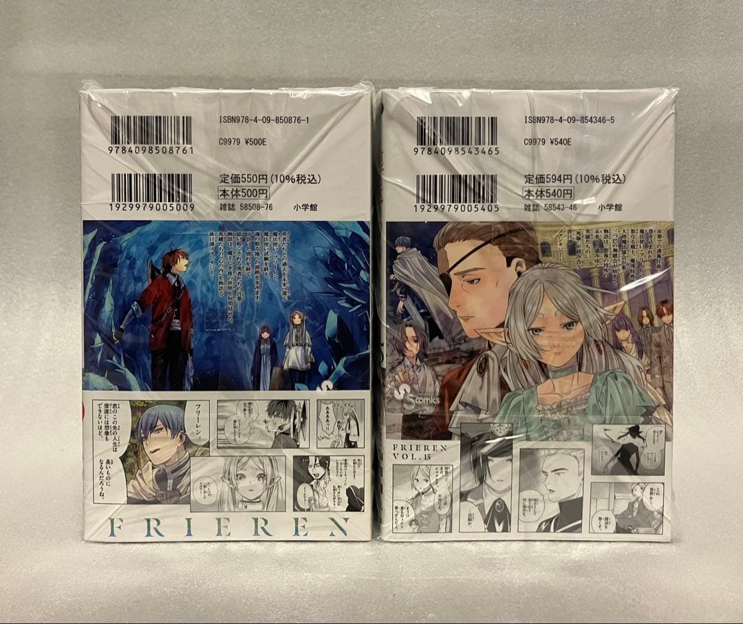 葬送のフリーレン　1～15巻　全巻セット　美品