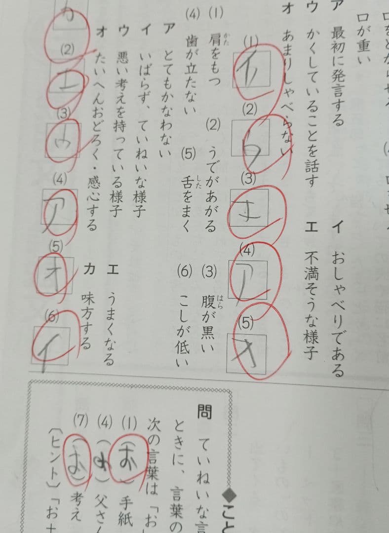 今だけ2500円引き‼️小4 冬期講習早稲田アカデミー 早稲アカ上位校4年
