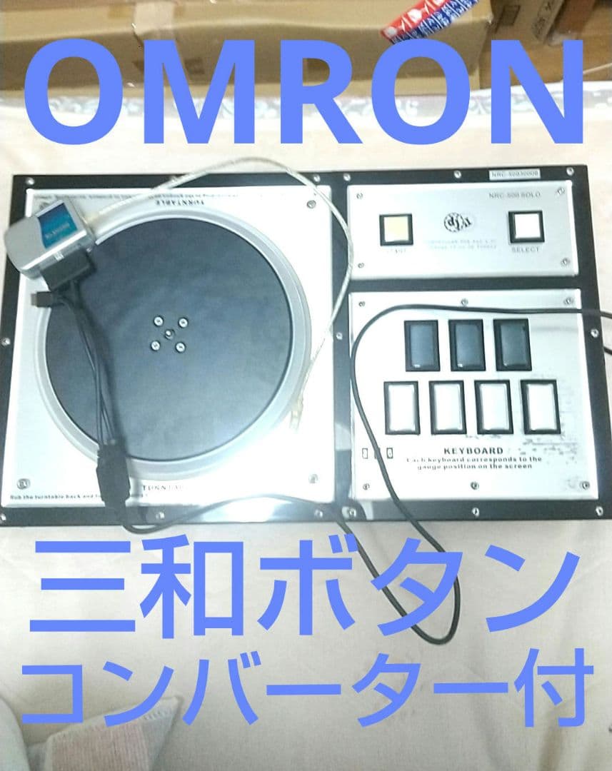 ビートマニア NRC-500 solo 動作確認済 三和ボタン コンバーター付き