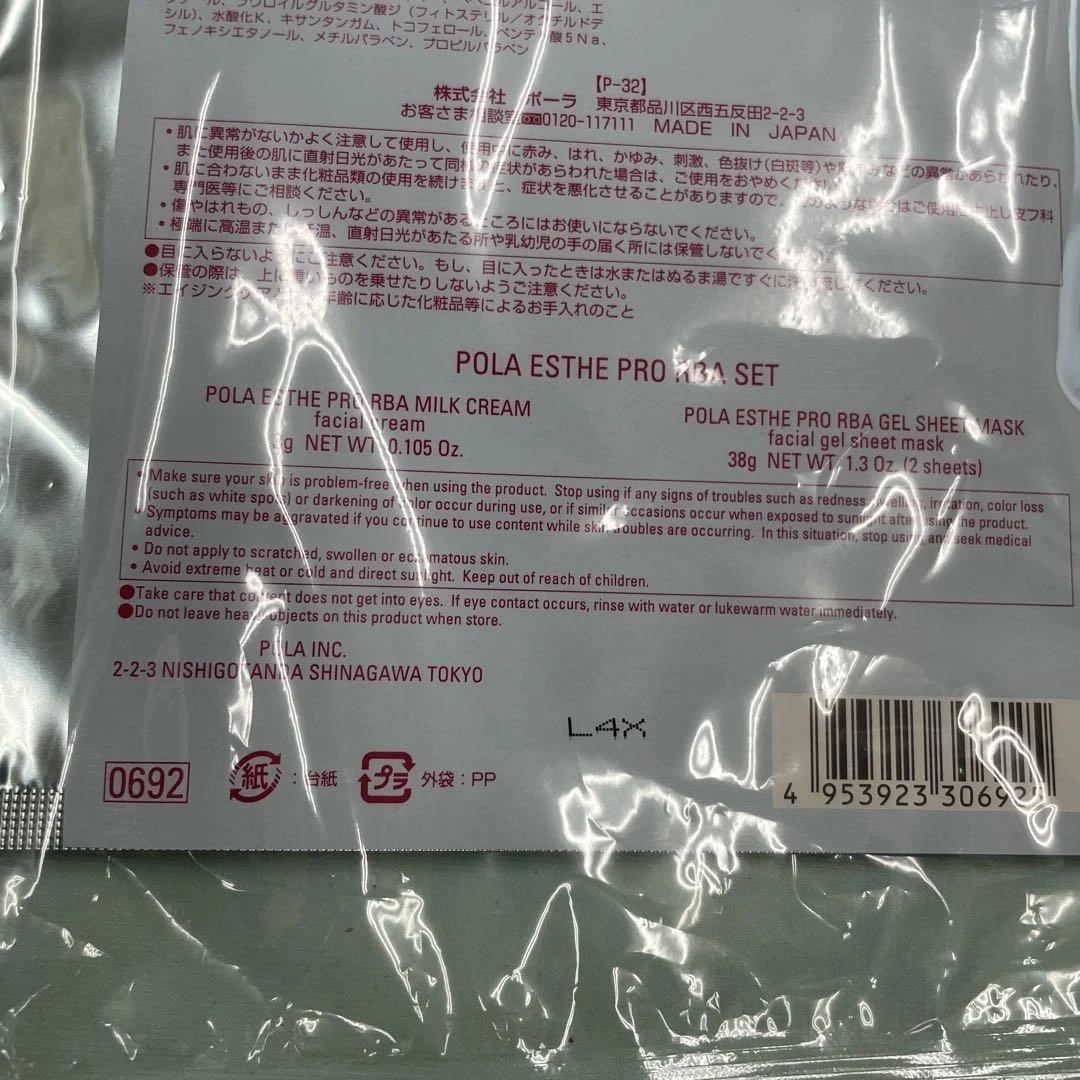 POLA エステプロ RED BA シートマスク 5枚セット　新品未開封