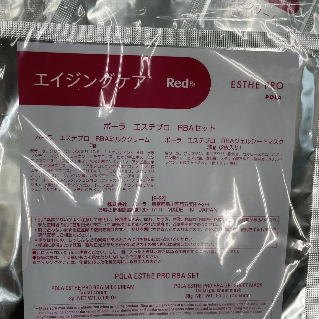 POLA エステプロ RED BA シートマスク 5枚セット　新品未開封