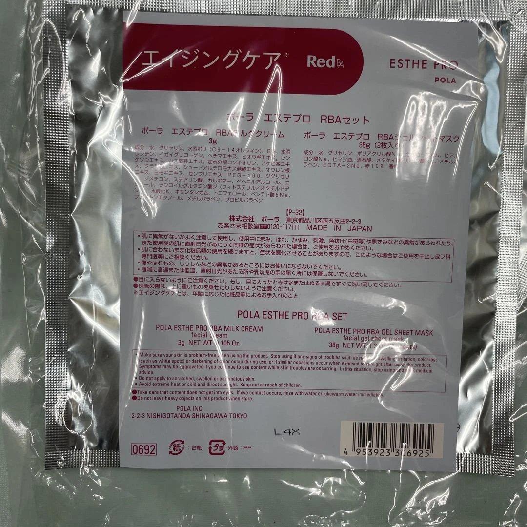 POLA エステプロ RED BA シートマスク 5枚セット　新品未開封