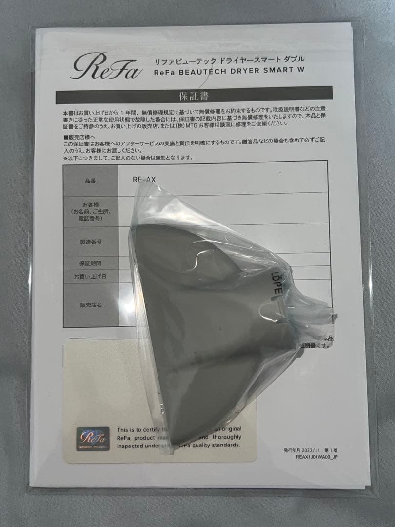 【新品 未使用】ReFa BEAUTECH DRYER SMART W REAX