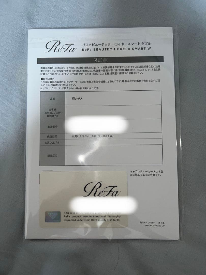 【新品 未使用】ReFa BEAUTECH DRYER SMART W REAX
