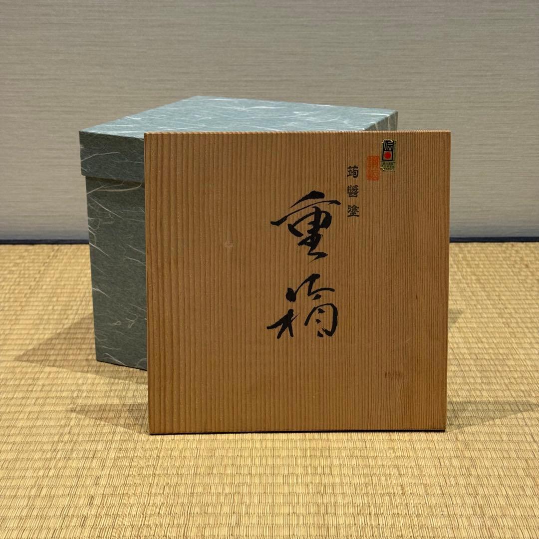 讃岐漆器 筒井隆之 造 蒟醤塗 三段重箱 伝統工芸 讃岐 香川漆器 茶懐石道具