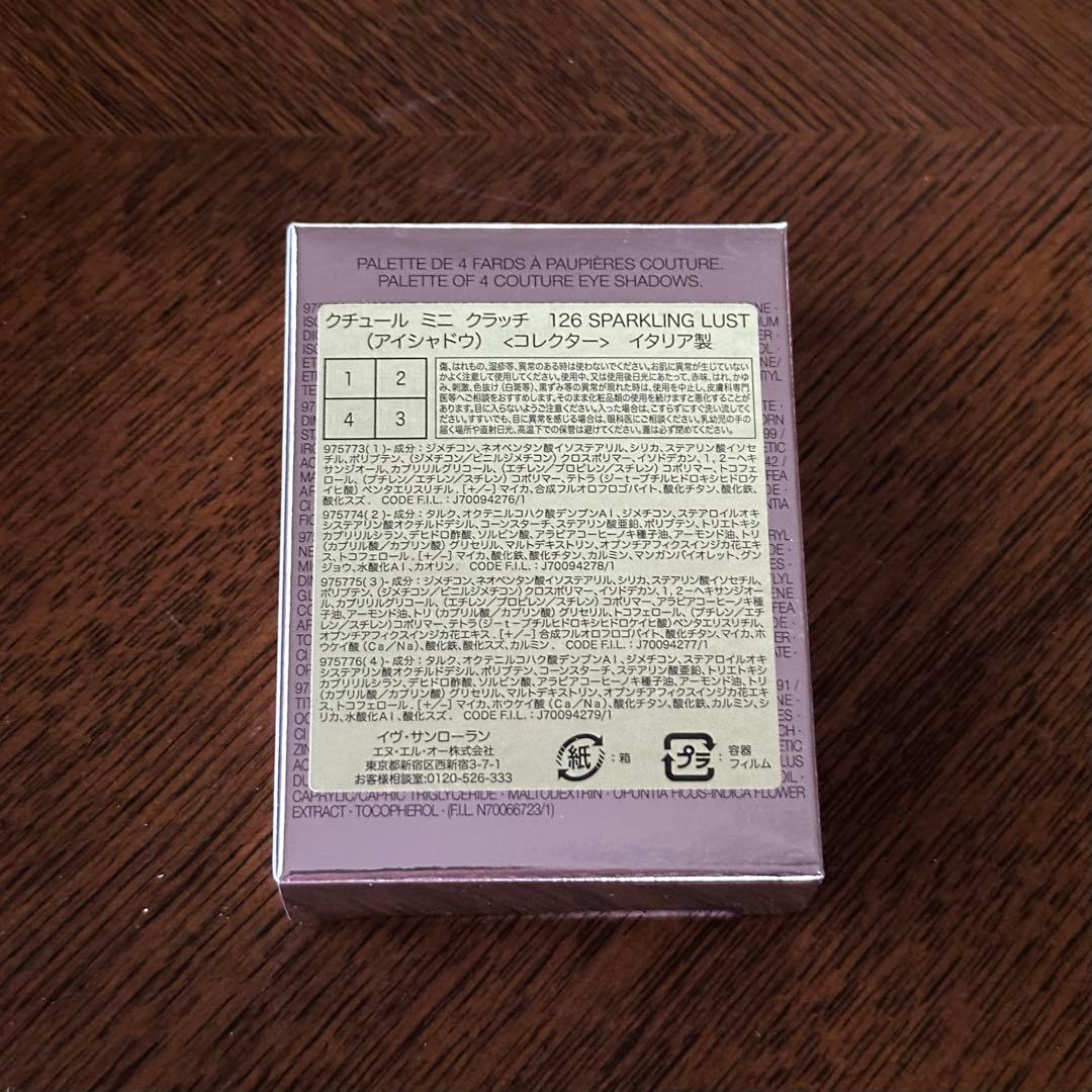 新品 YSL クチュールミニクラッチ 126 スパークリングラスト