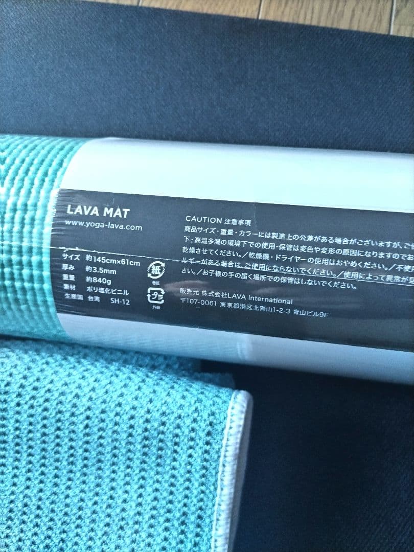 LAVA ラバ　マット、マットケース×2、ラグ×2、水素水バッグ×1
