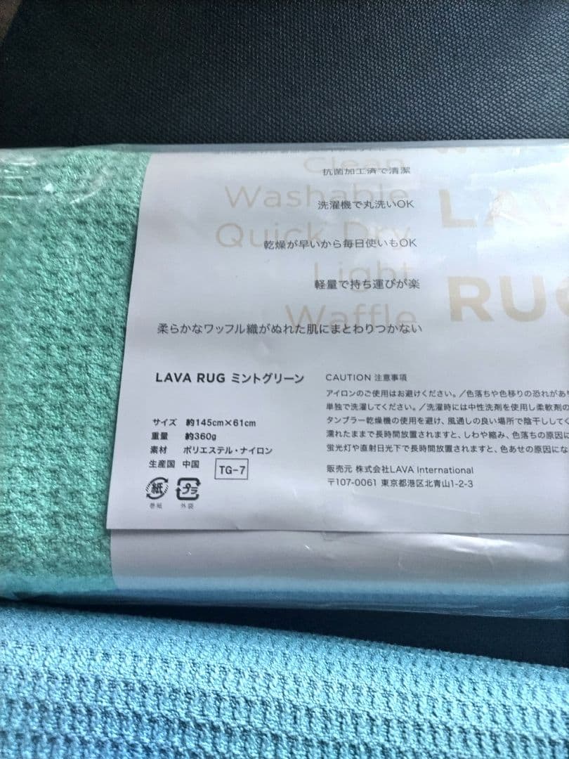 LAVA ラバ　マット、マットケース×2、ラグ×2、水素水バッグ×1