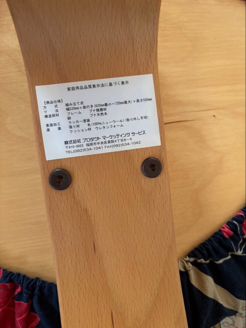 Rybo Balans EASY カバー付き