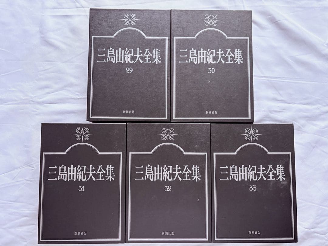 美品・未使用／三島由紀夫全集