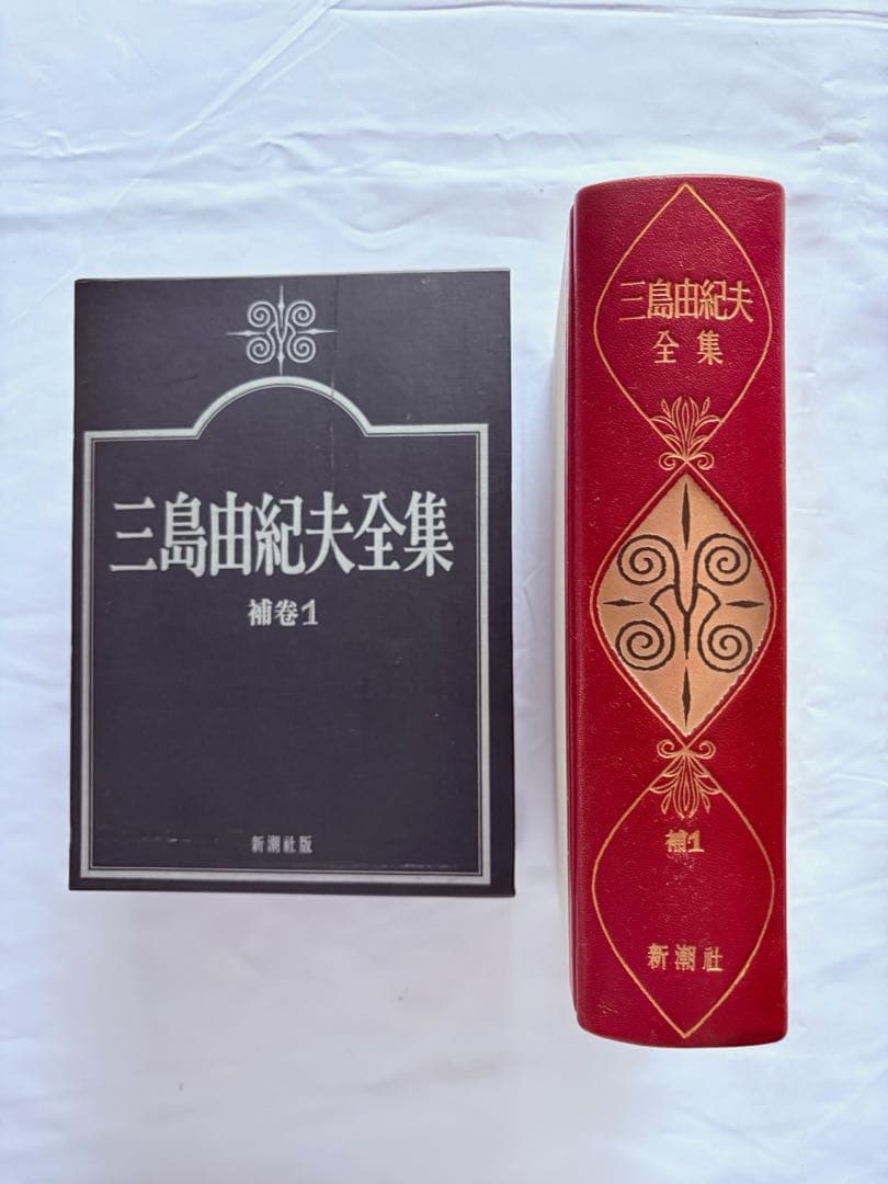 美品・未使用／三島由紀夫全集