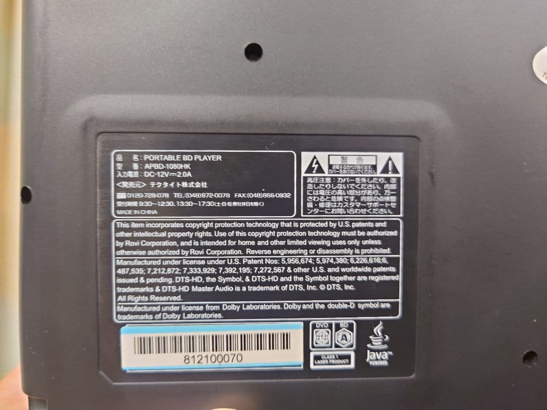 Avox ポータブルブルーレイプレーヤー