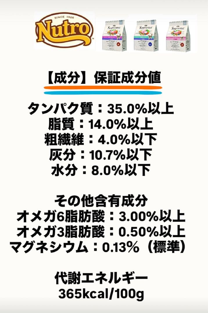 ニュートロ　シュプレモ　成猫用（チキン&サーモン）3kgパック×２袋