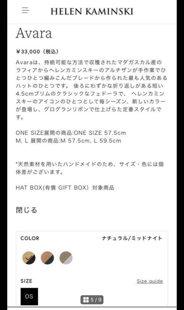 美品　ヘレンカミンスキー　HELEN KAMINSKI 麦わら帽子ストローハット