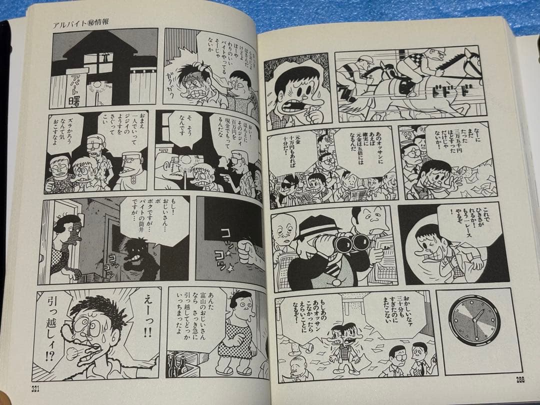 【稀少・落丁本】笑ゥせぇるすまん (中公コミックス・スーリ) 藤子不二雄A