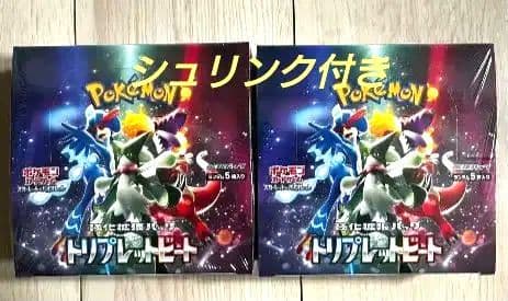 トリプレットビート　シュリンクあり　２ボックス