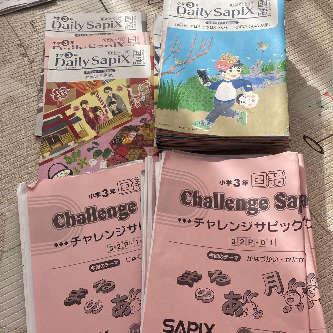 3年生 サピックス　国算理社　1年分教材