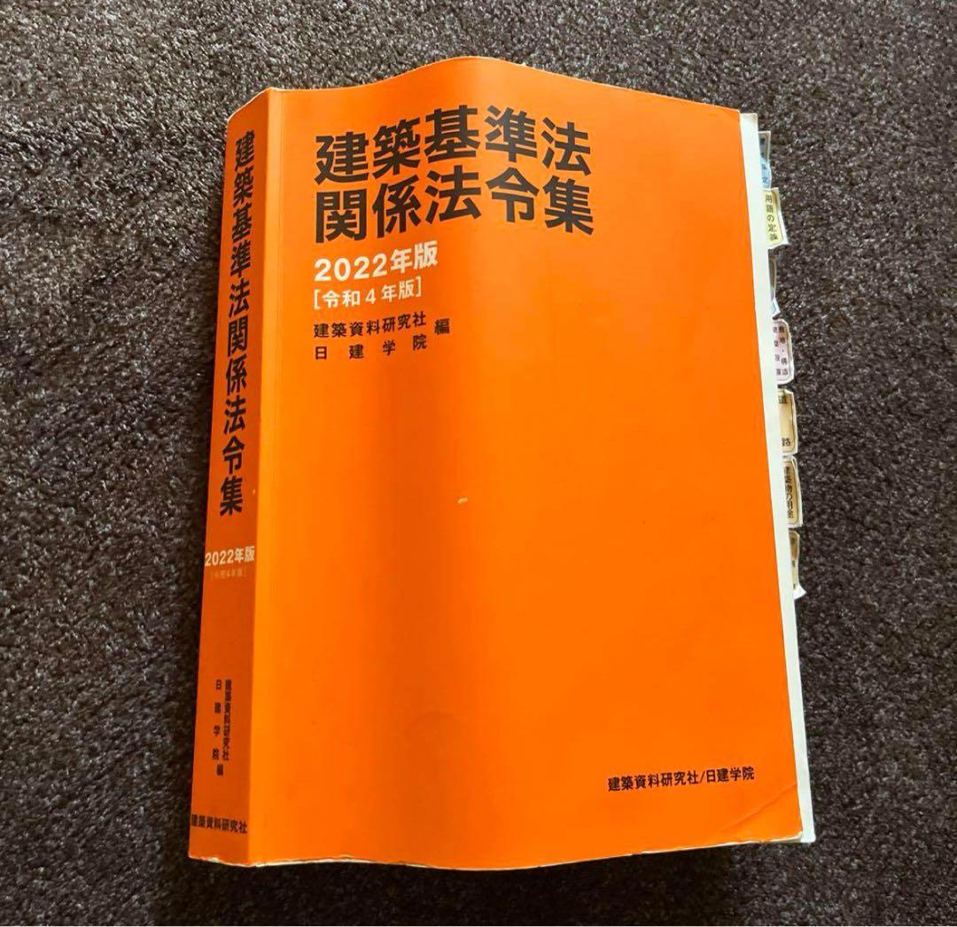 【美品】日建学院⭐︎ 建築士試験対策書籍セット　2021年〜2024年　12冊