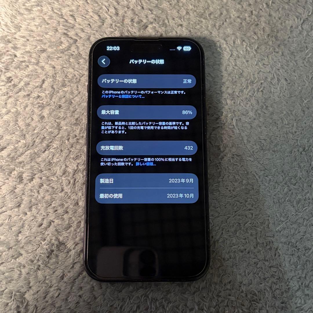 iPhone15 本体 ブラック 256GB SIMフリー バッテリー 86%