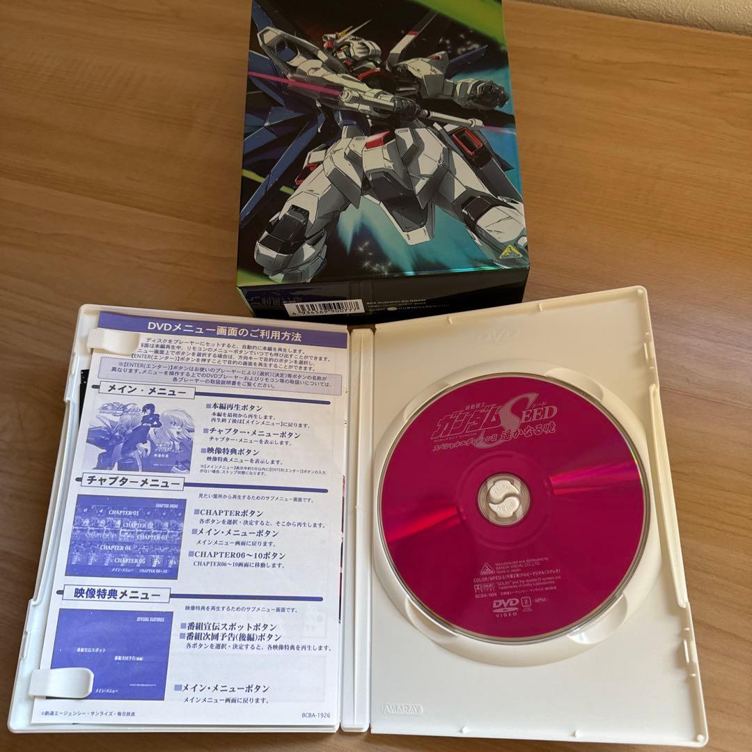 機動戦士ガンダムSEED DVDボックスセット