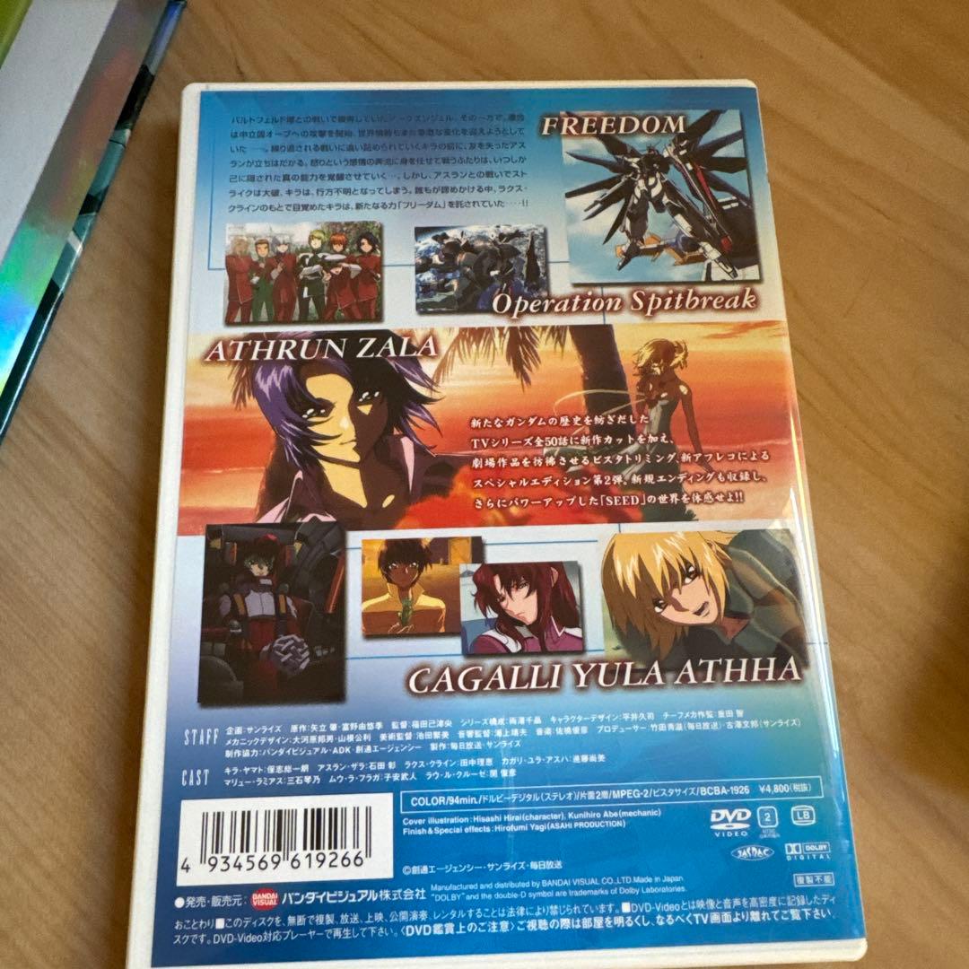 機動戦士ガンダムSEED DVDボックスセット
