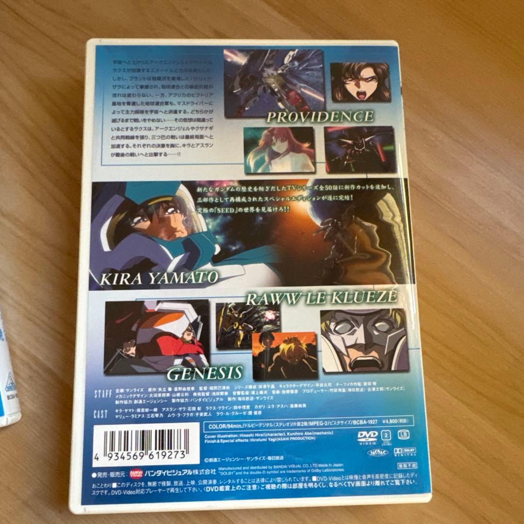 機動戦士ガンダムSEED DVDボックスセット