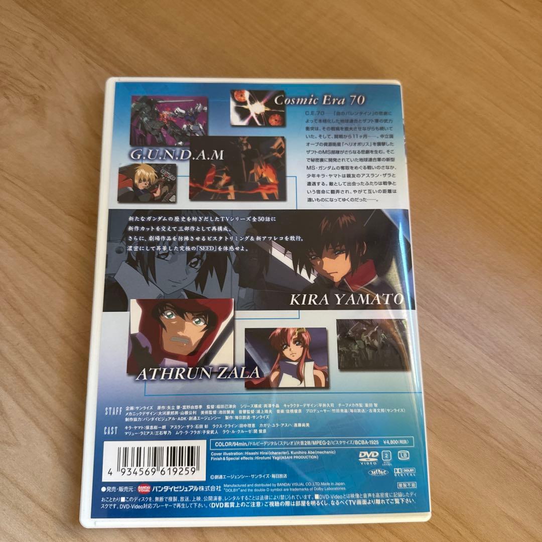 機動戦士ガンダムSEED DVDボックスセット