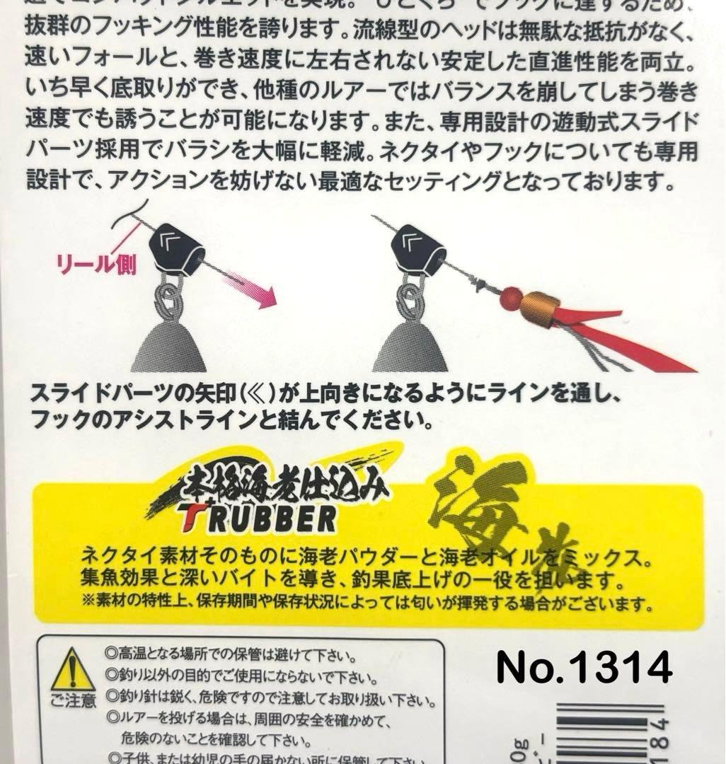 No.1314 TG SWITCH 80g 3個