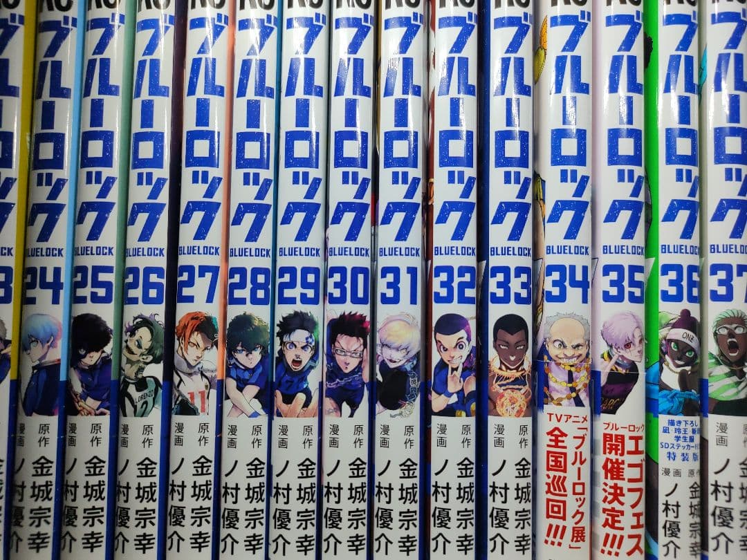 ブルーロック　1〜37巻　全巻