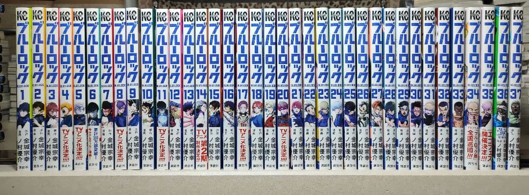 ブルーロック　1〜37巻　全巻