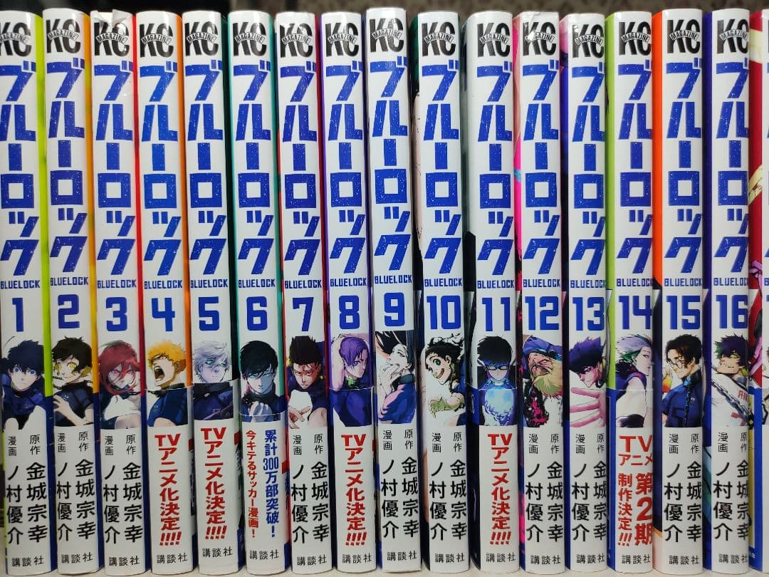 ブルーロック　1〜37巻　全巻