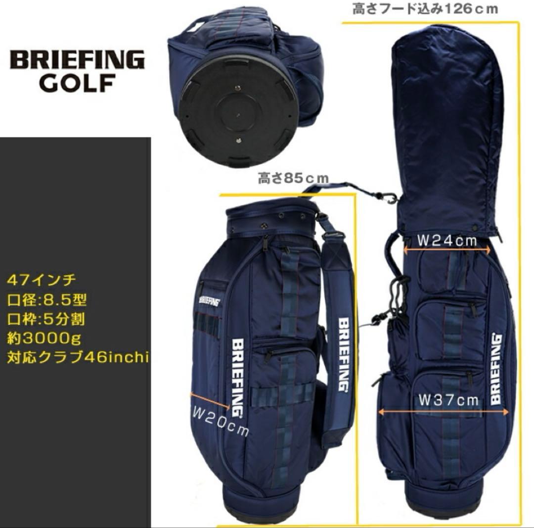 ブリーフィング　キャディバッグ　ネイビー　ユニセックス　極美品