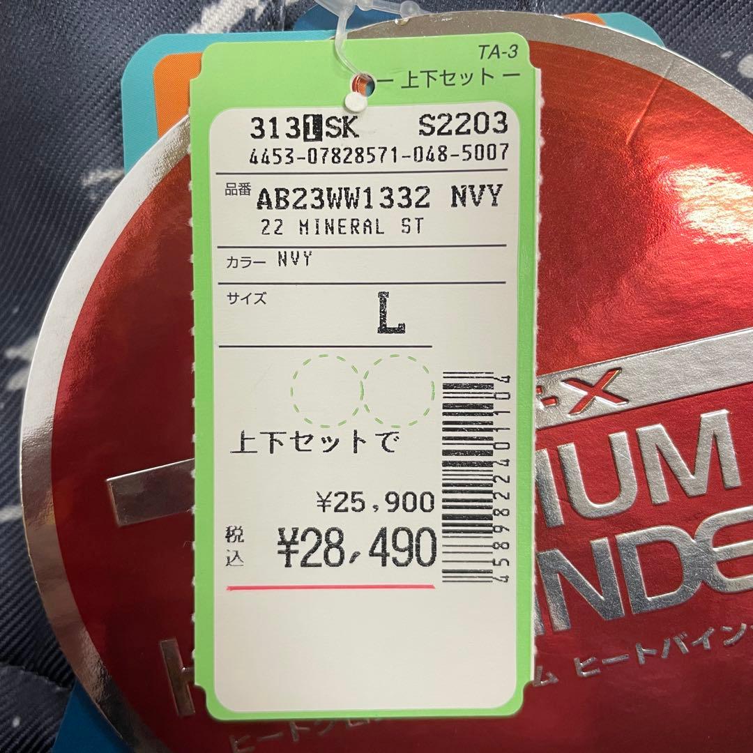 ARBN 紺 スキーウェア 上下セット LサイズAB23WW1332