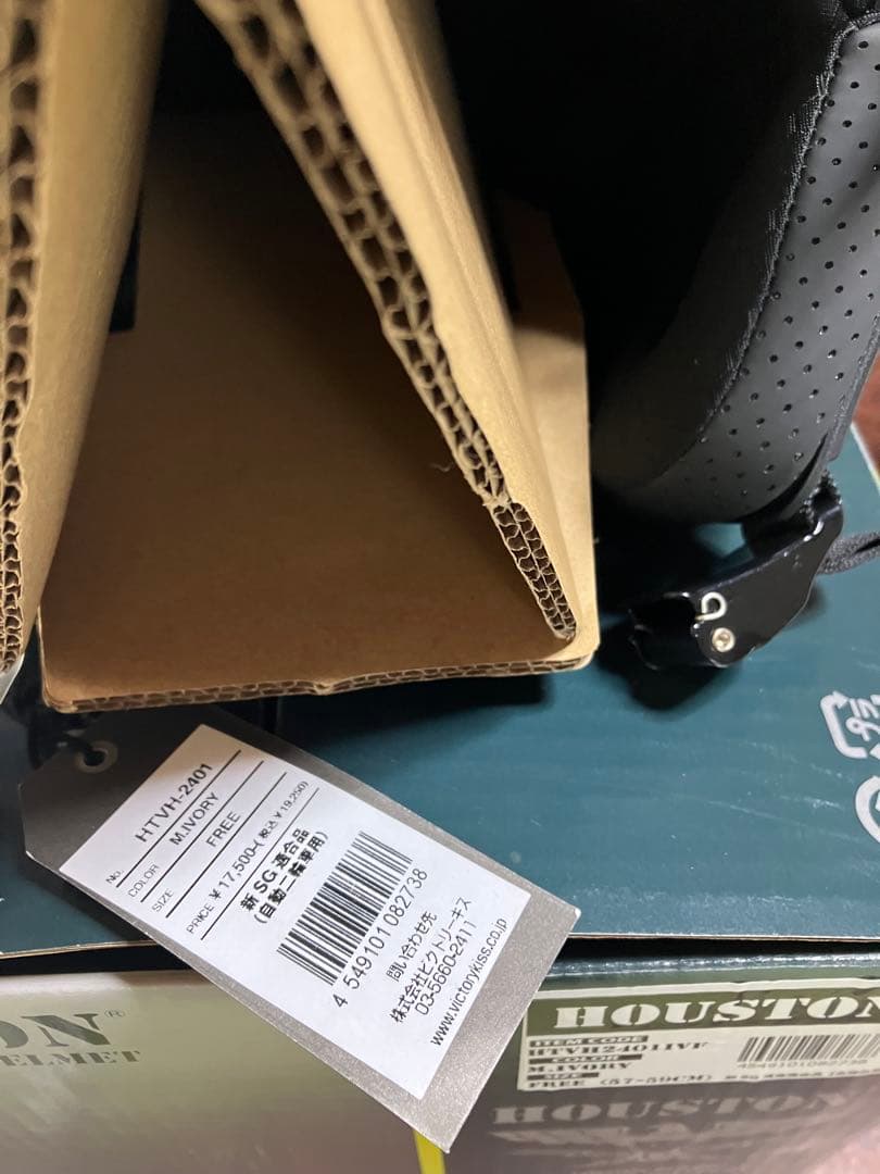 ヒューストンジェットヘルメット(アイボリー)フリーサイズ