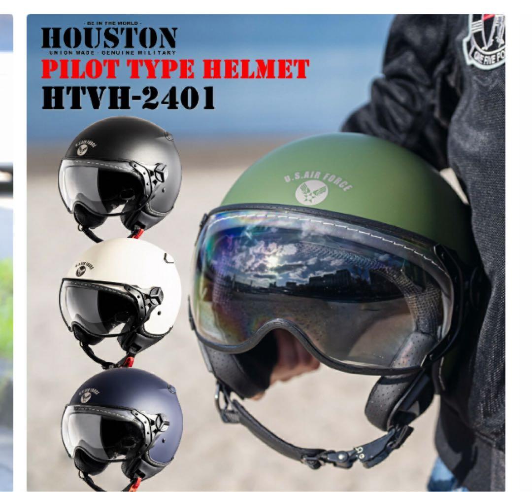 ヒューストンジェットヘルメット(アイボリー)フリーサイズ