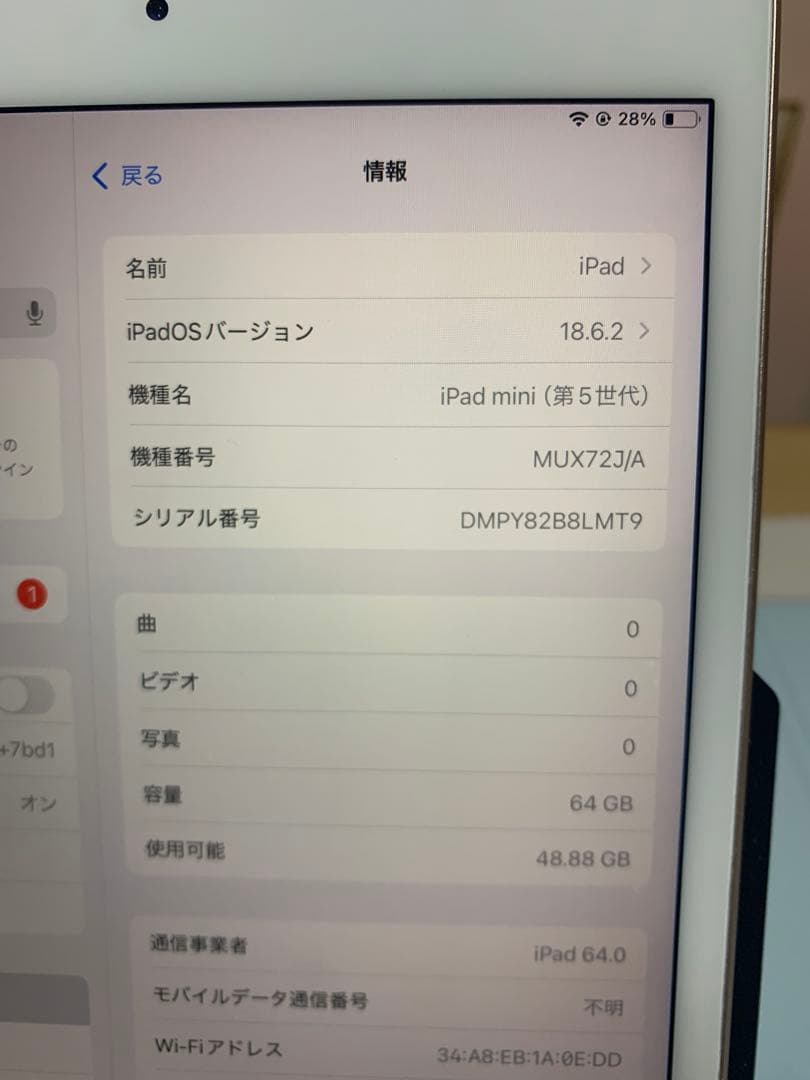 Apple iPad mini 5 Wi-Fi+ Cellular Simフリー