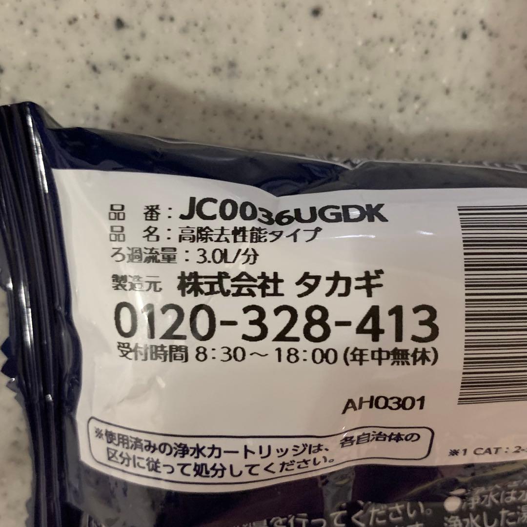 タカギ 浄水器交換カートリッジ JC0036UGDK 5本