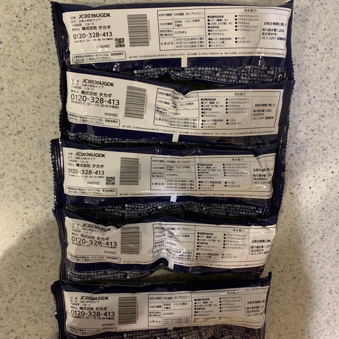タカギ 浄水器交換カートリッジ JC0036UGDK 5本