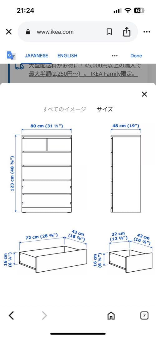 【IKEA】MALM マルム　ホワイトチェスト