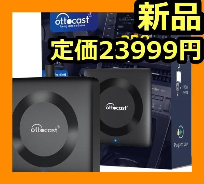 オットキャスト新型 OTTOCAST Car TV Mate Pro カーナビ