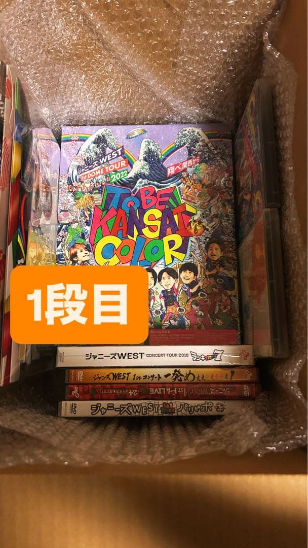 【新品・未開封の商品あり】WEST. DVD 20枚セット＋POWER 銀テープ