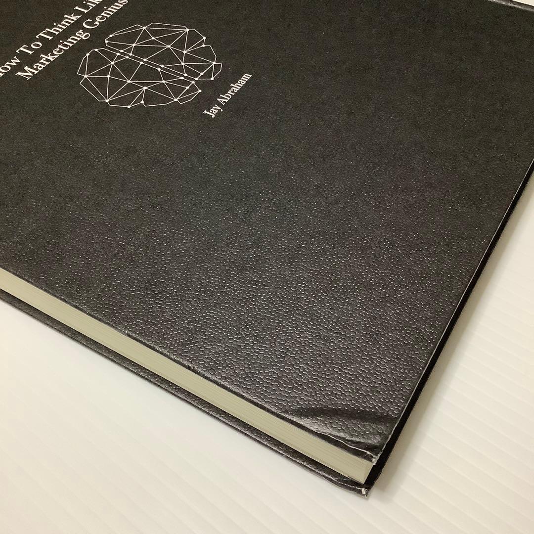 少々難あり　天才コンサルタントの思考法　ジェイ・エイブラハム　新刊大型本