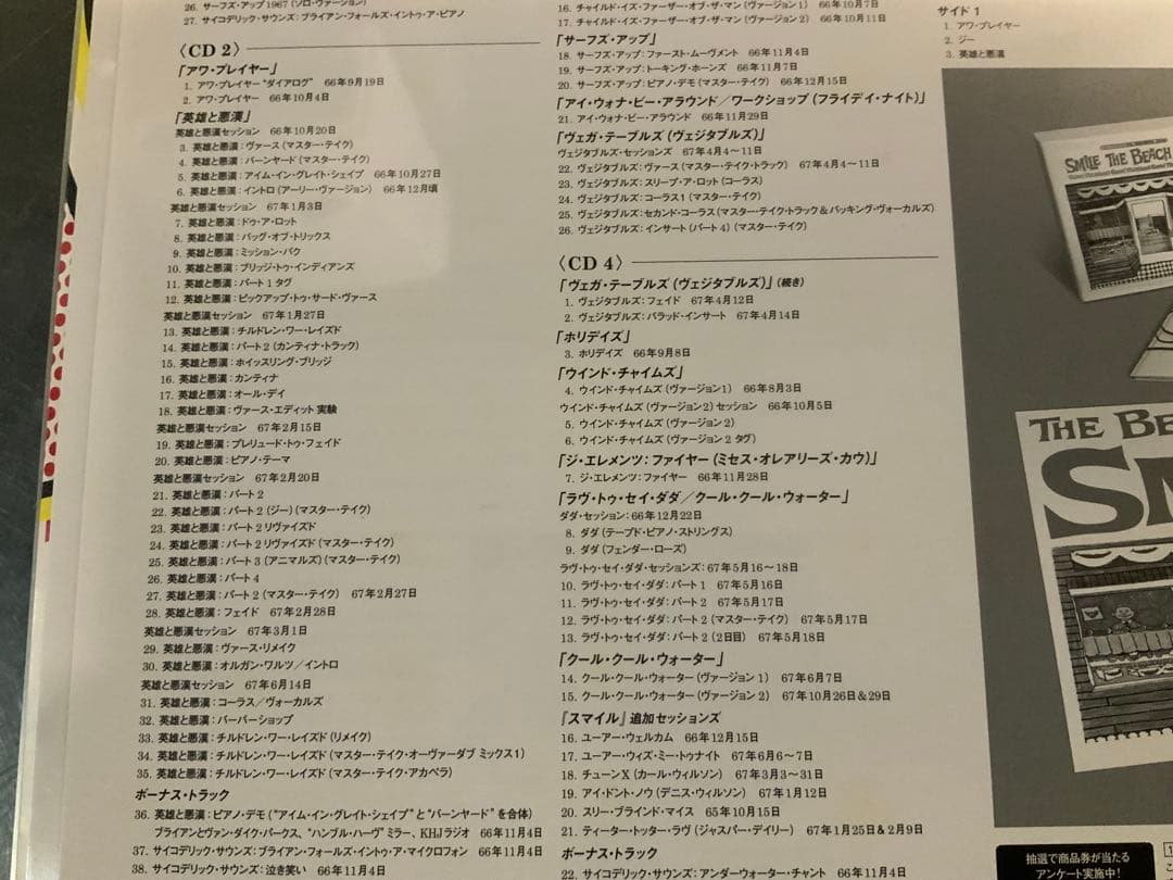 ビーチ・ボーイズ★ 「スマイル」コレクターズ・ボックス　新品未開封