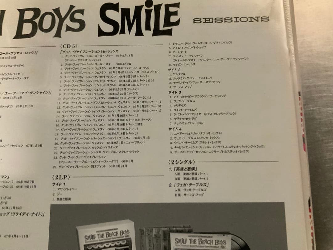 ビーチ・ボーイズ★ 「スマイル」コレクターズ・ボックス　新品未開封