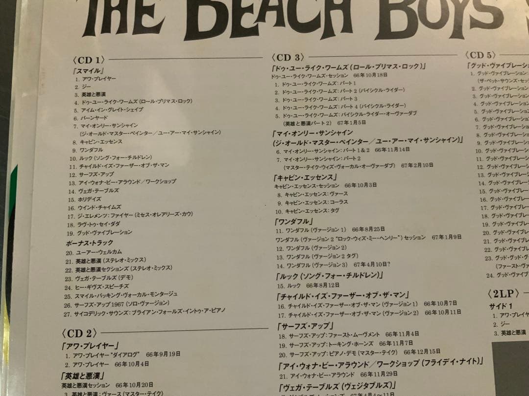 ビーチ・ボーイズ★ 「スマイル」コレクターズ・ボックス　新品未開封