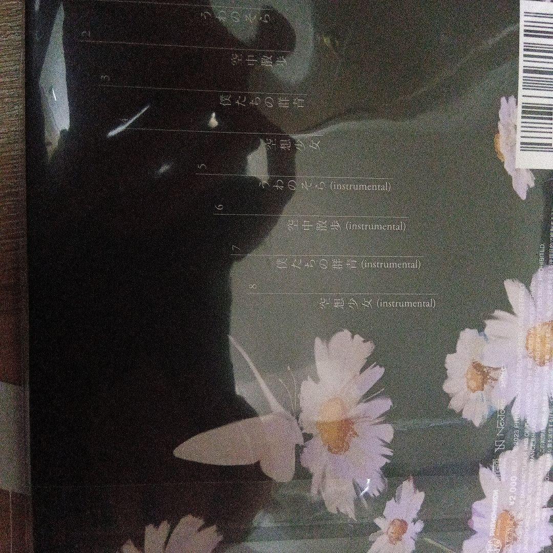 CIEL空想少女神椿新品未開封未使用